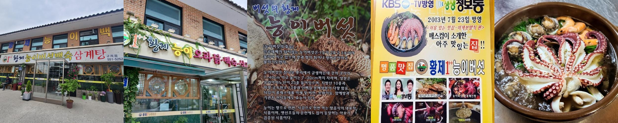 구리시 맛집 베스트 추천 리스트 TOP 10