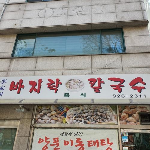 보문역 맛집 베스트 추천 리스트 TOP 10