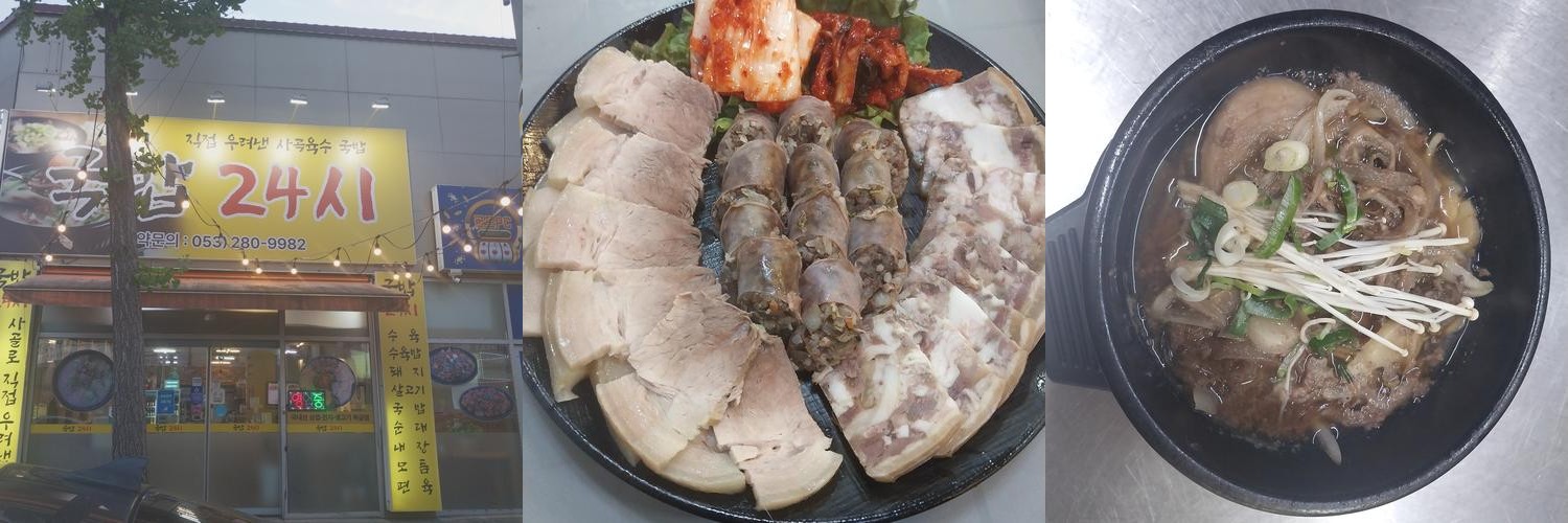 성서 모다아울렛 맛집 베스트 추천 리스트 TOP 10