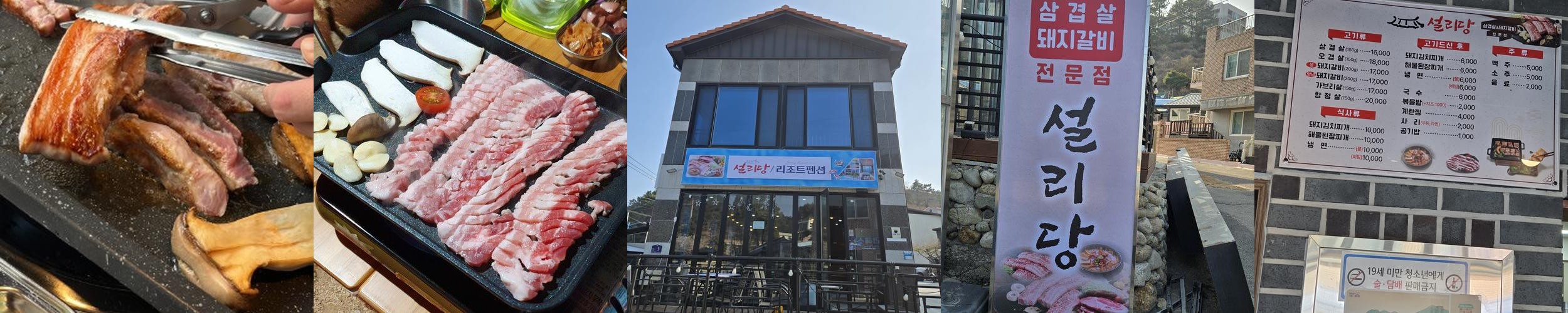 남해 미조 맛집 베스트 추천 리스트 TOP 10 남해 미조 맛집 베스트 추천 리스트 TOP 10