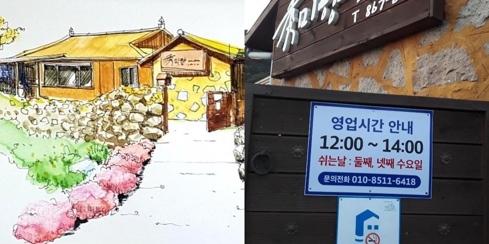 남해 미조 맛집 베스트 추천 리스트 TOP 10 남해 미조 맛집 베스트 추천 리스트 TOP 10