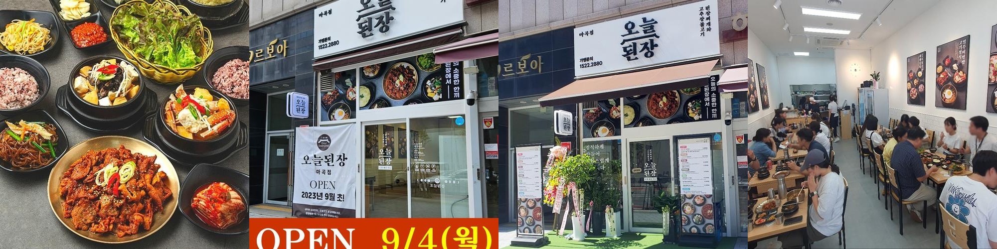 마곡동 고기집 베스트 추천 리스트 TOP 10