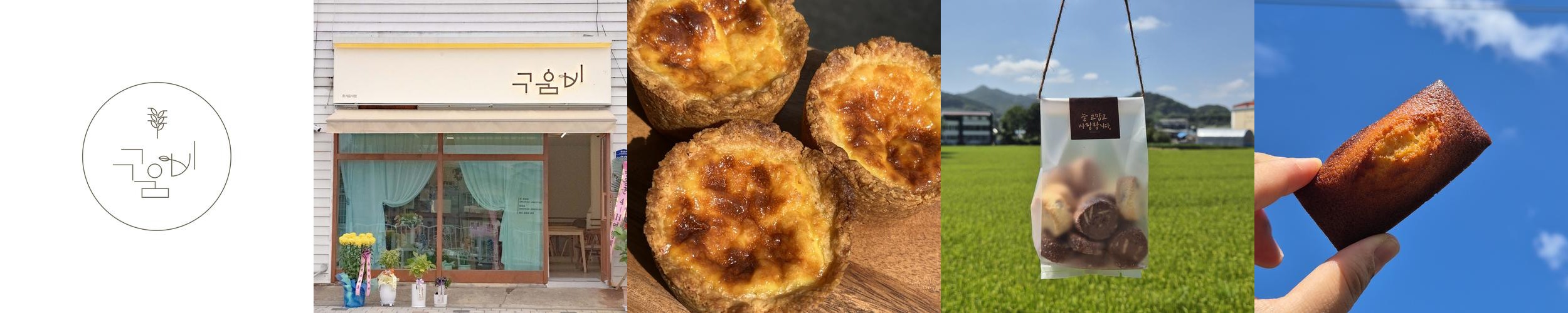 황간 맛집 베스트 추천 리스트 TOP 10
