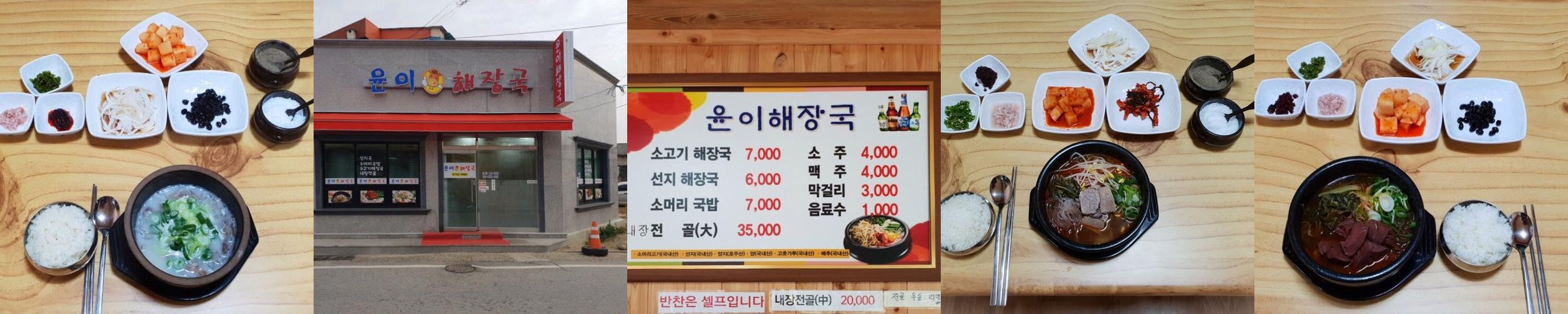 황간 맛집 베스트 추천 리스트 TOP 10