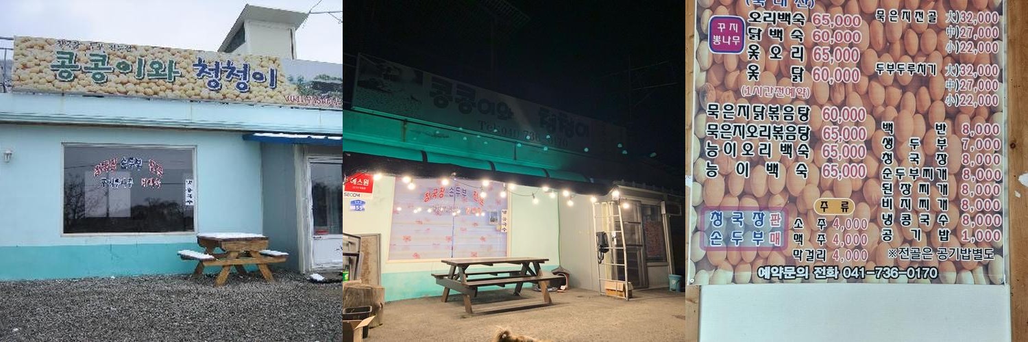 논산 연산 맛집 베스트 추천 리스트 TOP 10