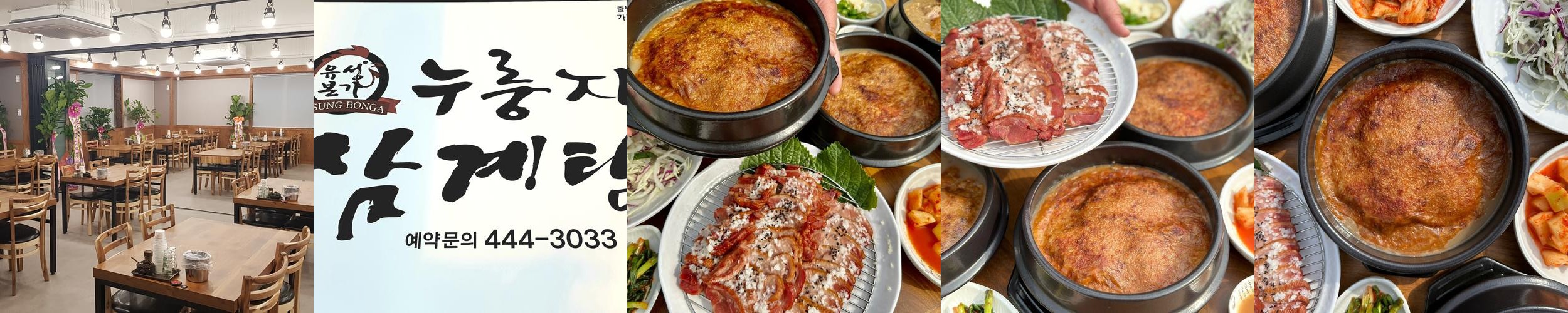 구미 봉곡 맛집 베스트 추천 리스트 TOP 10