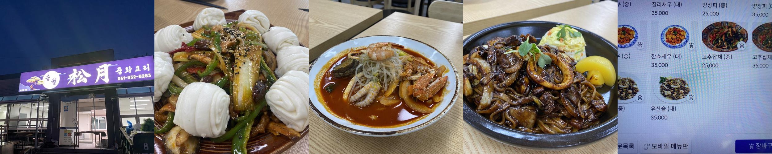남평 맛집 베스트 추천 리스트 TOP 10