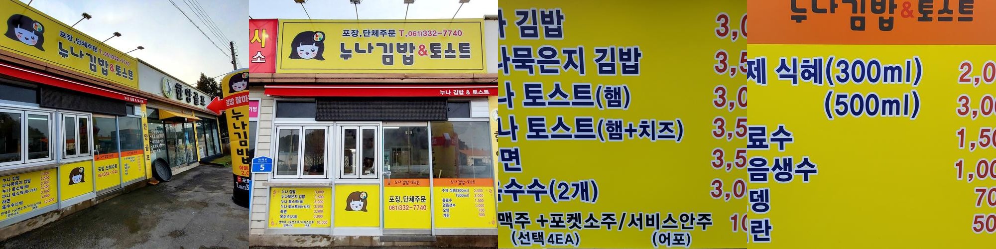 남평 맛집 베스트 추천 리스트 TOP 10