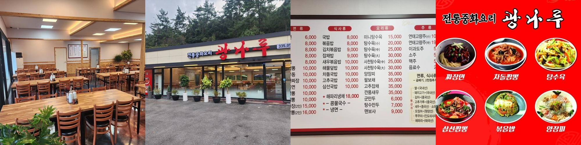 남평 맛집 베스트 추천 리스트 TOP 10