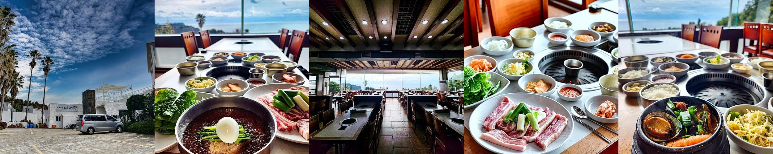 제주 서귀포 흑돼지 맛집 베스트 추천 리스트 TOP 10