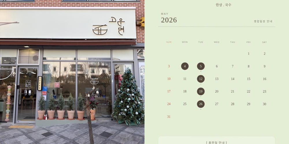세종시 맛집 베스트 추천 리스트 TOP 10