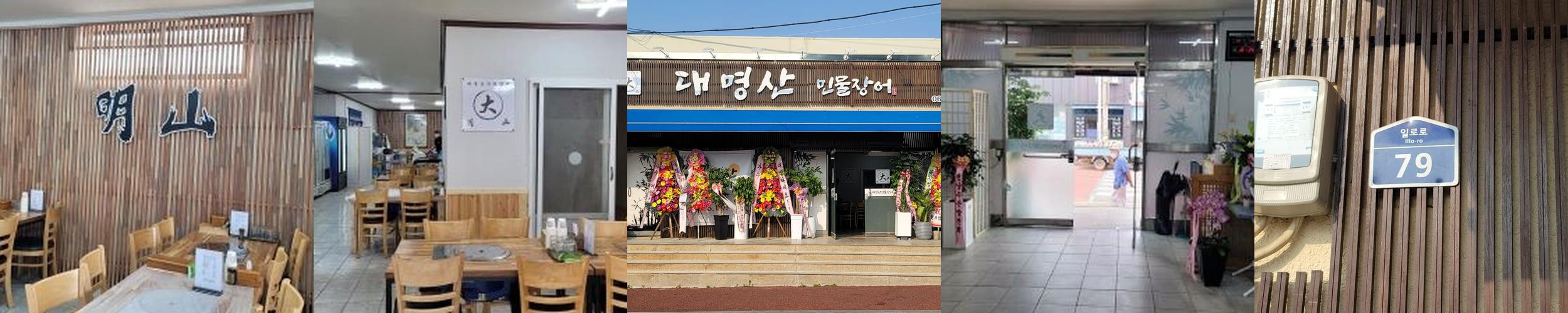 일로읍 맛집 베스트 추천 리스트 TOP 10