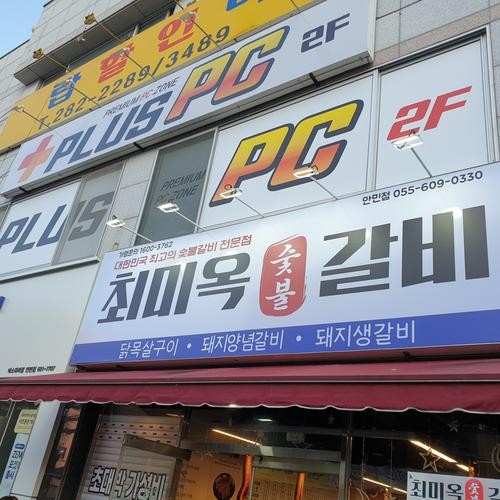 남지 맛집 베스트 추천 리스트 TOP 10