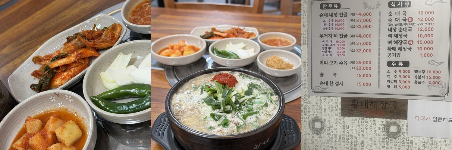 광명 전통시장 맛집 베스트 추천 리스트 TOP 10