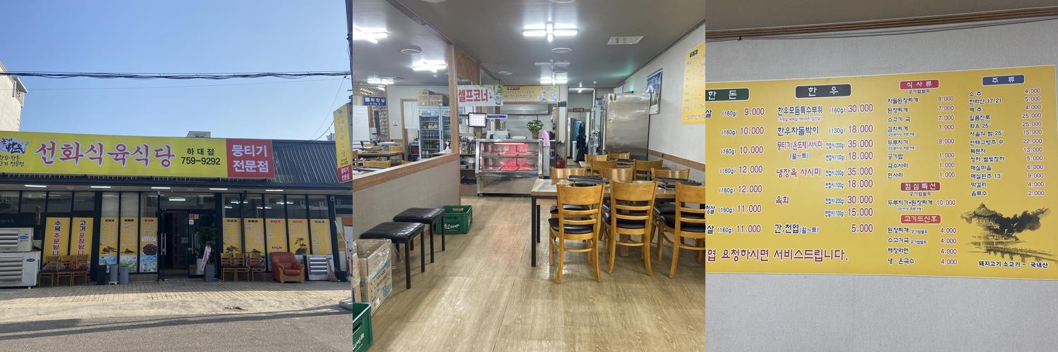 진주 하대동 맛집 베스트 추천 리스트 TOP 10