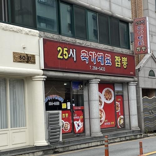 청주 모충동 맛집 베스트 추천 리스트 TOP 10 청주 모충동 맛집 베스트 추천 리스트 TOP 10