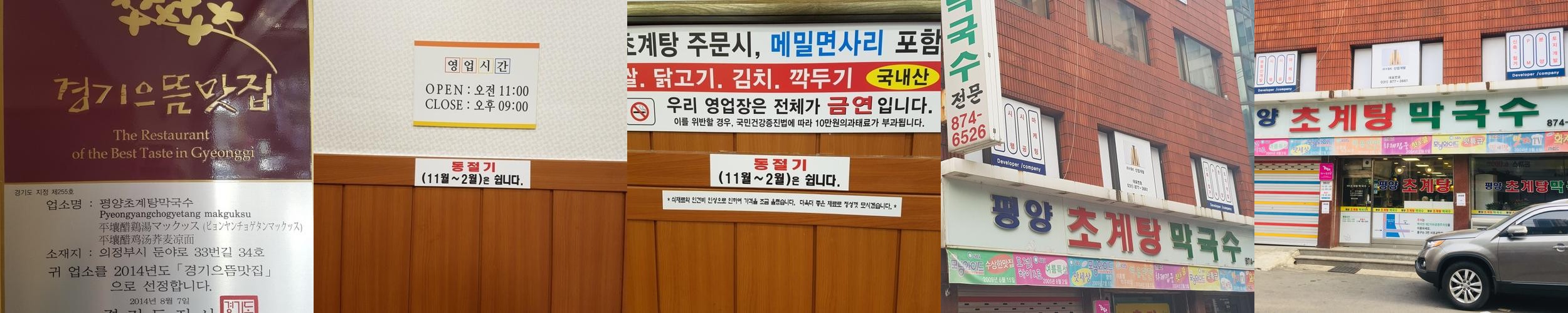 의정부 한식 맛집 베스트 추천 리스트 TOP 10
