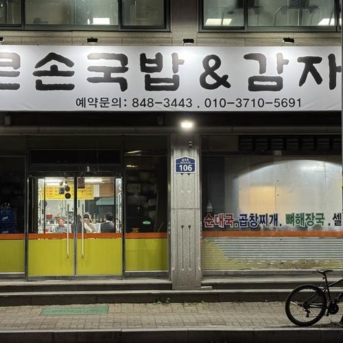 의정부 한식 맛집 베스트 추천 리스트 TOP 10