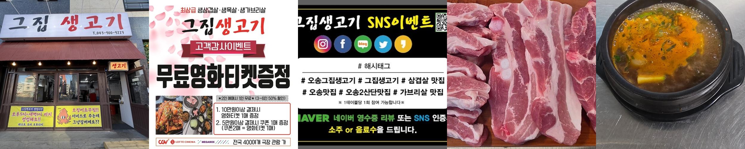 오송 식당 베스트 추천 리스트 TOP 10