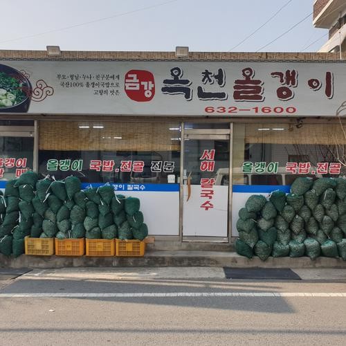 대덕구 맛집 베스트 추천 리스트 TOP 10 대덕구 맛집 베스트 추천 리스트 TOP 10