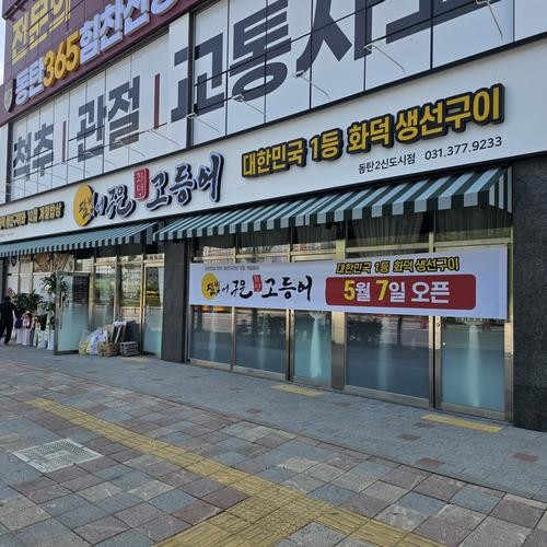 동탄 한정식 베스트 추천 리스트 TOP 10 동탄 한정식 베스트 추천 리스트 TOP 10
