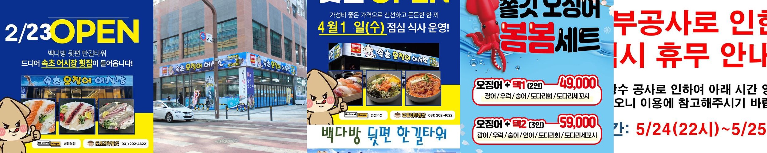 병점역 맛집 베스트 추천 리스트 TOP 10