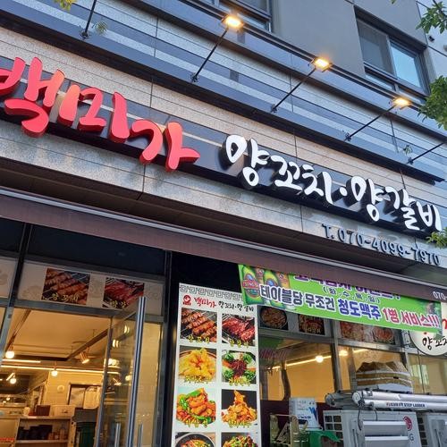 병점역 맛집 베스트 추천 리스트 TOP 10