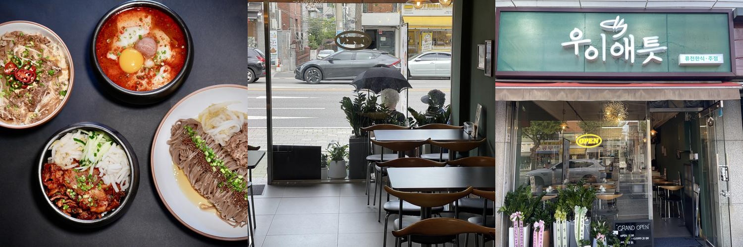 북한산 우이동 맛집 베스트 추천 리스트 TOP 10 북한산 우이동 맛집 베스트 추천 리스트 TOP 10