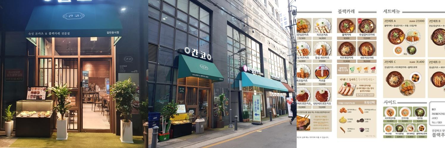 방이동 일식집 베스트 추천 리스트 TOP 10