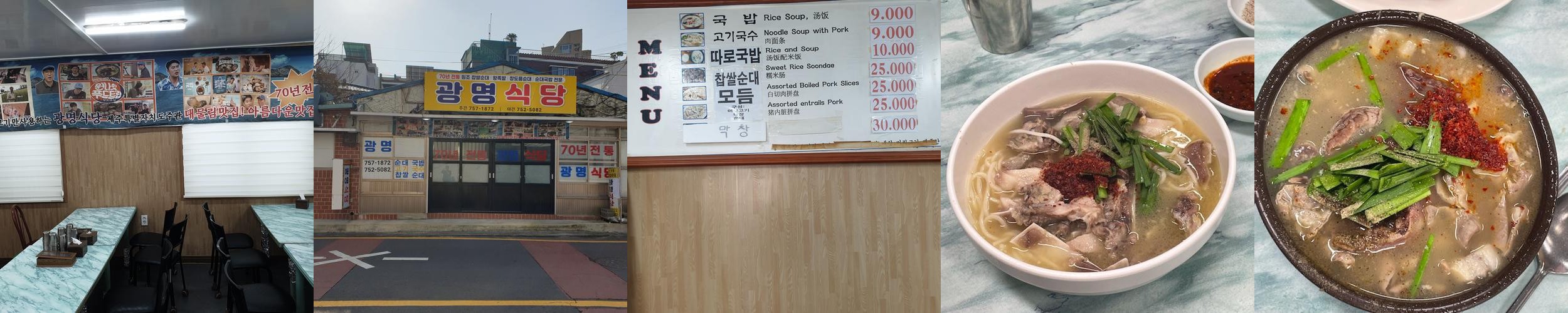 제주도 고기국수 베스트 추천 리스트 TOP 10