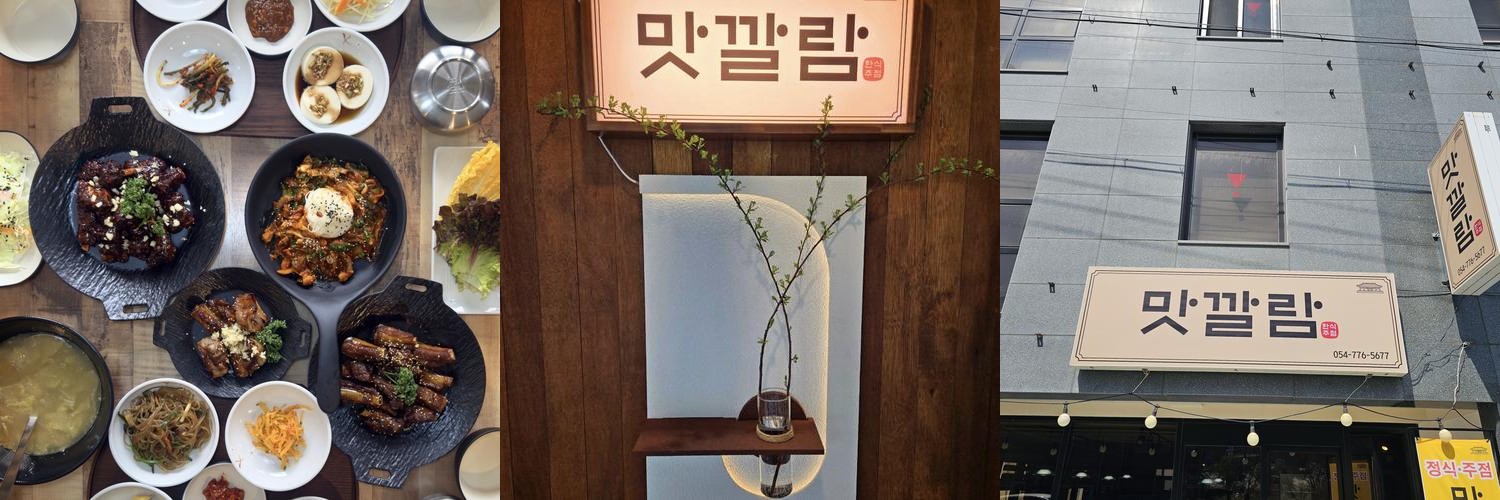 경주 용황 맛집 베스트 추천 리스트 TOP 10