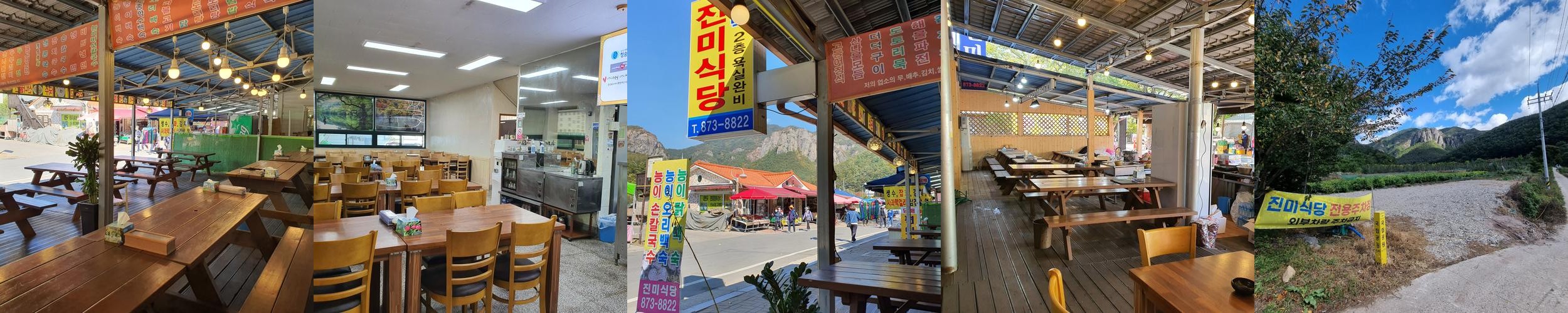 청송 주왕산 맛집 베스트 추천 리스트 TOP 10