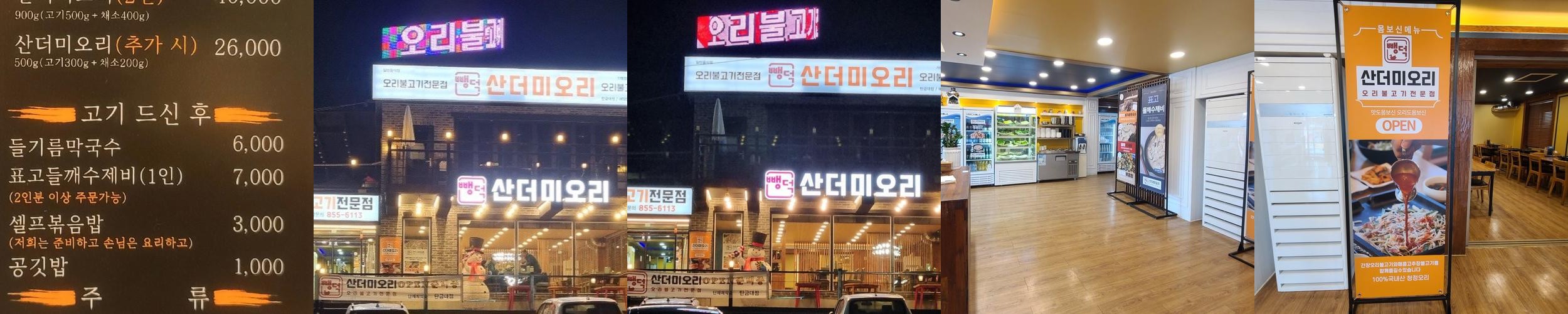 충주 칠금동 맛집 베스트 추천 리스트 TOP 10