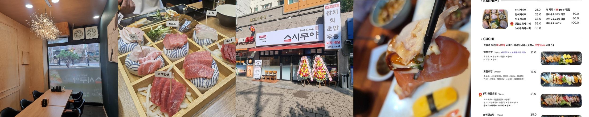 소사역 맛집 베스트 추천 리스트 TOP 10