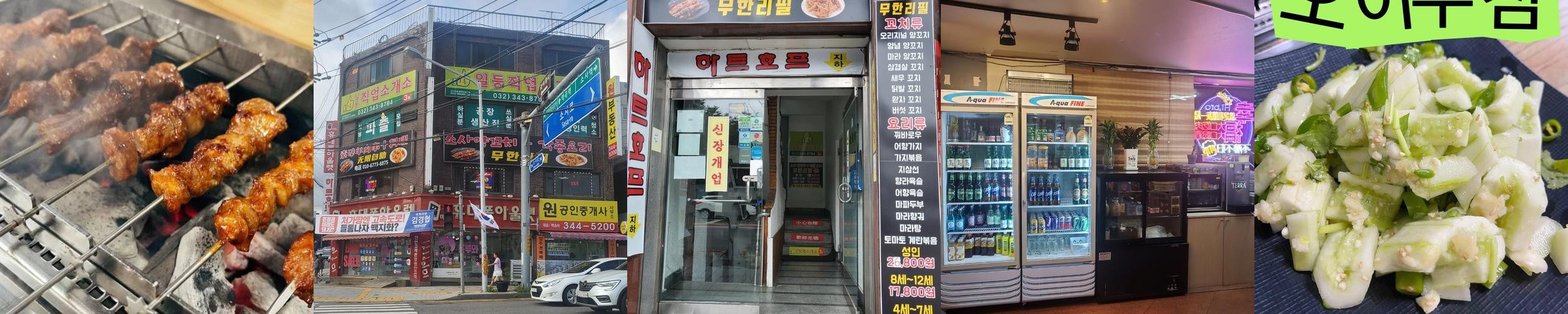 소사역 맛집 베스트 추천 리스트 TOP 10