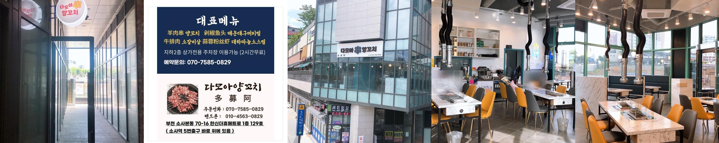 소사역 맛집 베스트 추천 리스트 TOP 10