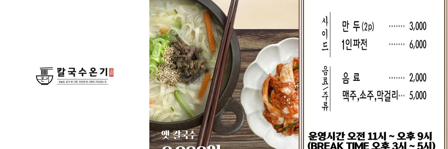 소사역 맛집 베스트 추천 리스트 TOP 10