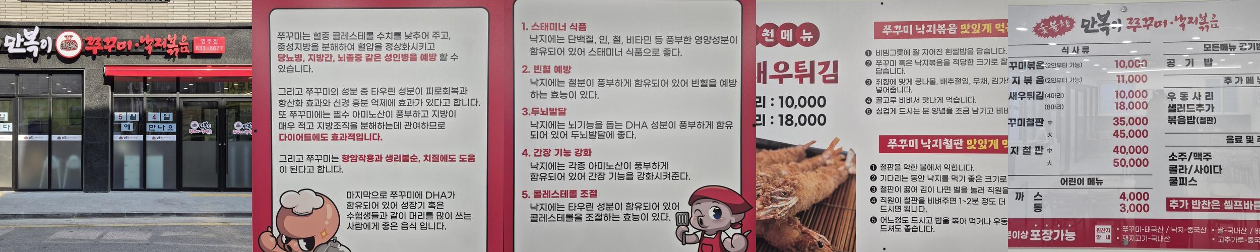 영주 식당 베스트 추천 리스트 TOP 10