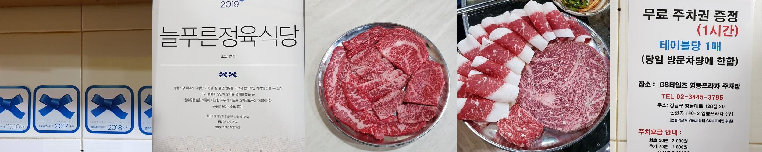신논현역 소고기 맛집 베스트 추천 리스트 TOP 10 신논현역 소고기 맛집 베스트 추천 리스트 TOP 10