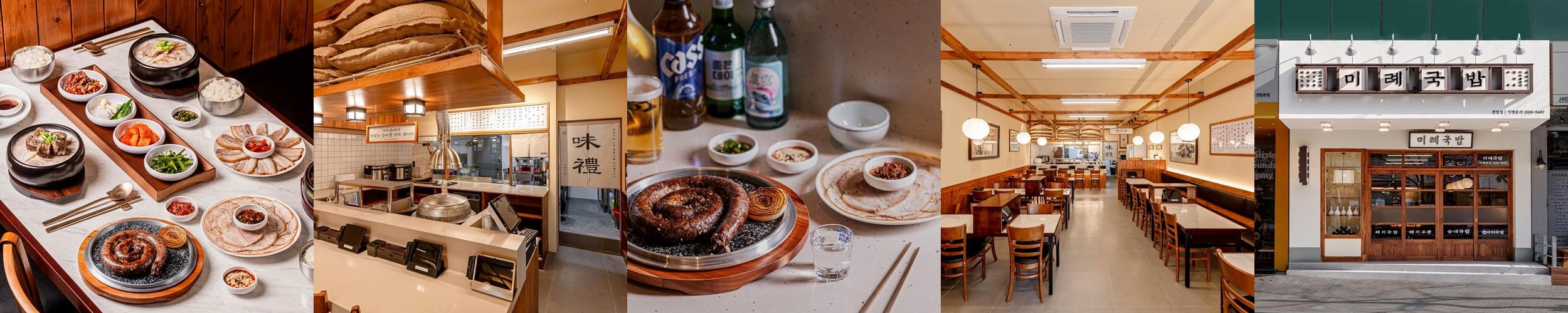 미례국밥 부산센텀직영점: 부산센텀의 돼지국밥과 돼지우동 전문점|센텀역 맛집 추천 미례국밥 부산센텀직영점: 부산센텀의 돼지국밥과 돼지우동 전문점