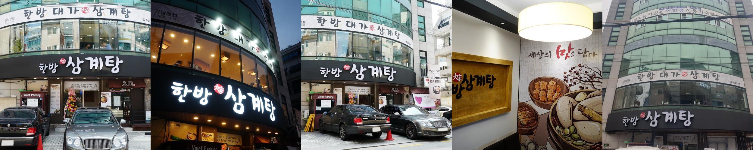 강남역 고기집 베스트 추천 리스트 TOP 10