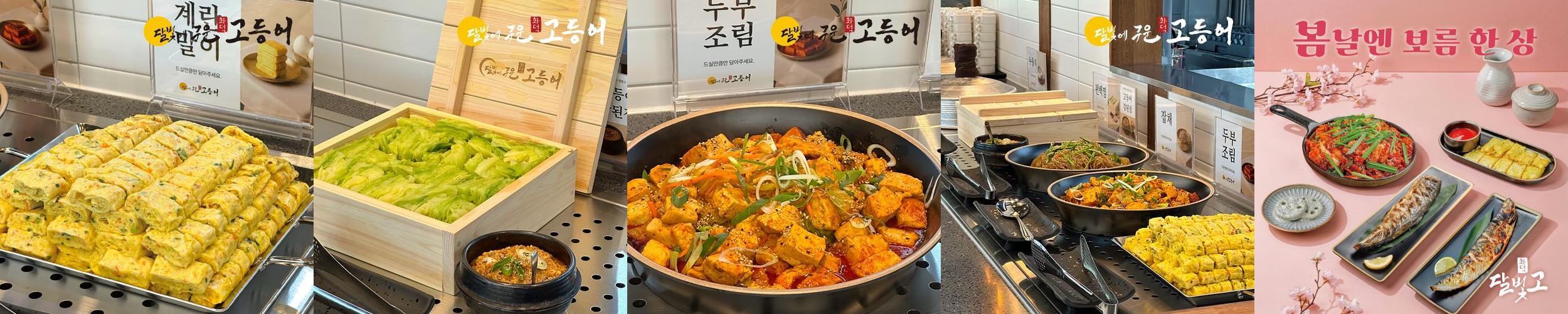 은평 맛집 베스트 추천 리스트 TOP 10