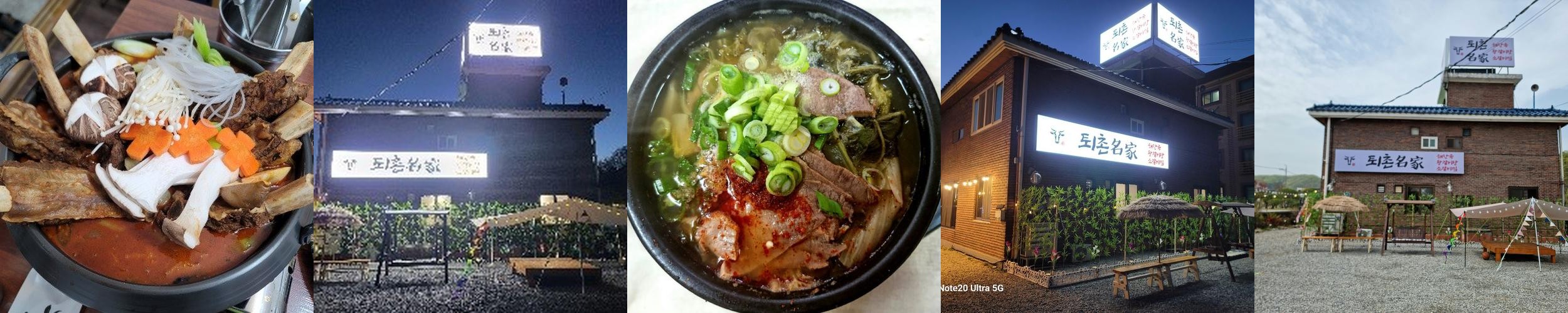 퇴촌 맛집 베스트 추천 리스트 TOP 10 퇴촌 맛집 베스트 추천 리스트 TOP 10