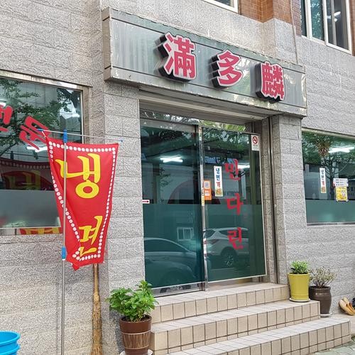 부산역 중국집 맛집 베스트 추천 리스트 TOP 10