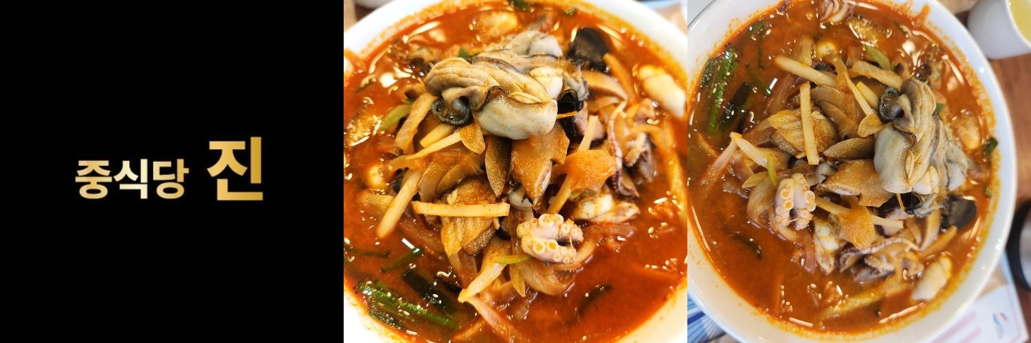 부산역 중국집 맛집 베스트 추천 리스트 TOP 10