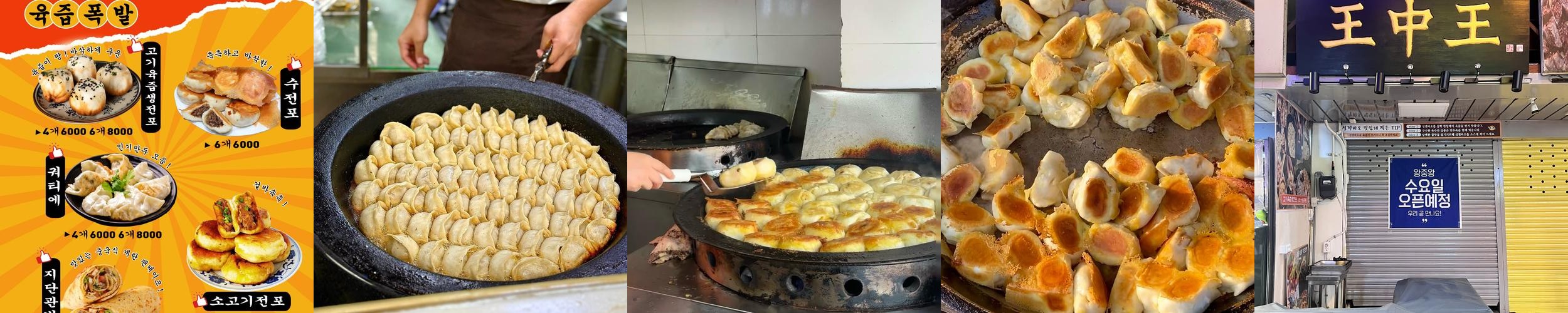 부산역 중국집 맛집 베스트 추천 리스트 TOP 10