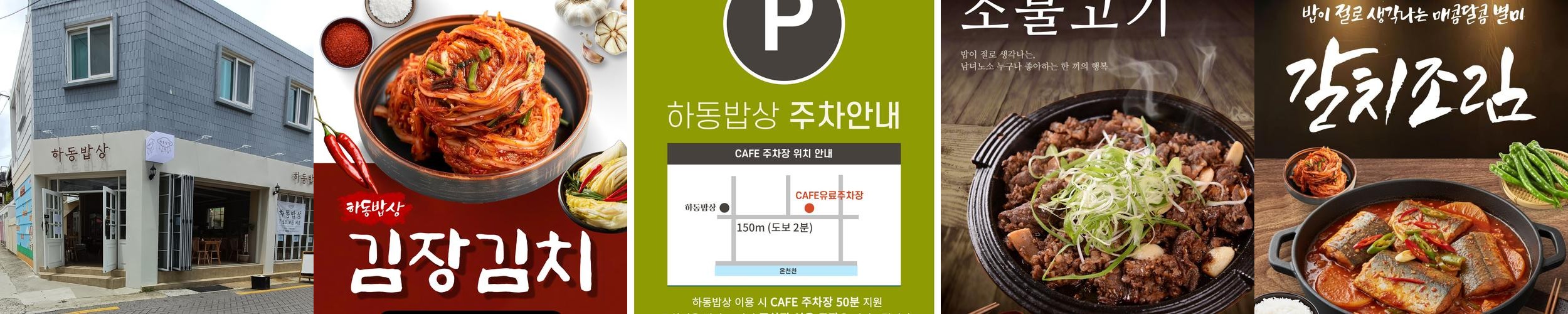 온천천 카페거리 맛집 베스트 추천 리스트 TOP 10 온천천 카페거리 맛집 베스트 추천 리스트 TOP 10