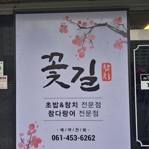 무안 횟집 베스트 추천 리스트 TOP 10