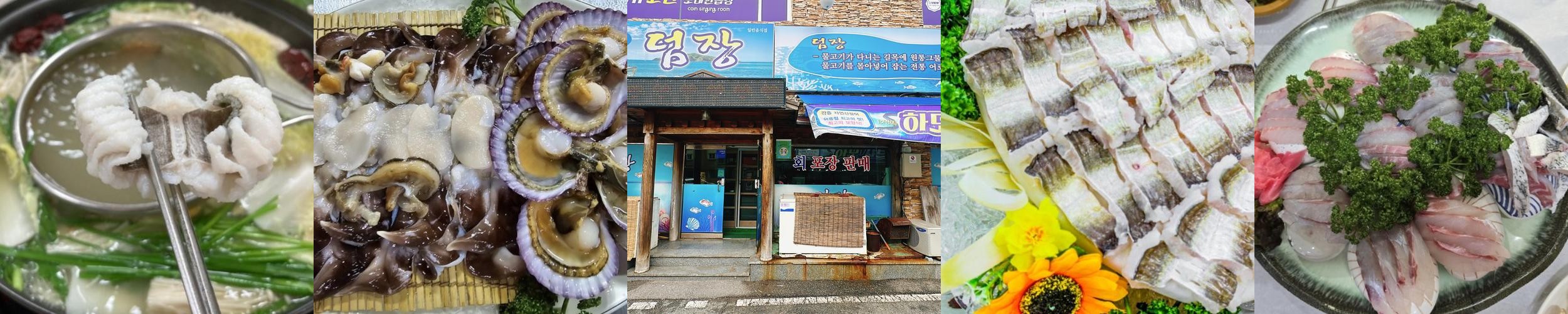 무안 횟집 베스트 추천 리스트 TOP 10