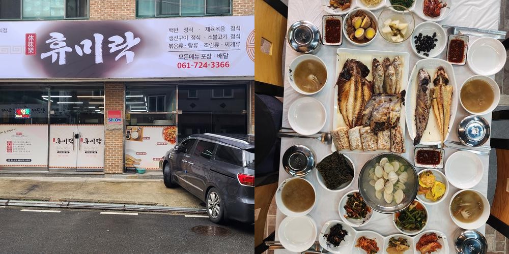 순천 생선구이 맛집 베스트 추천 리스트 TOP 10